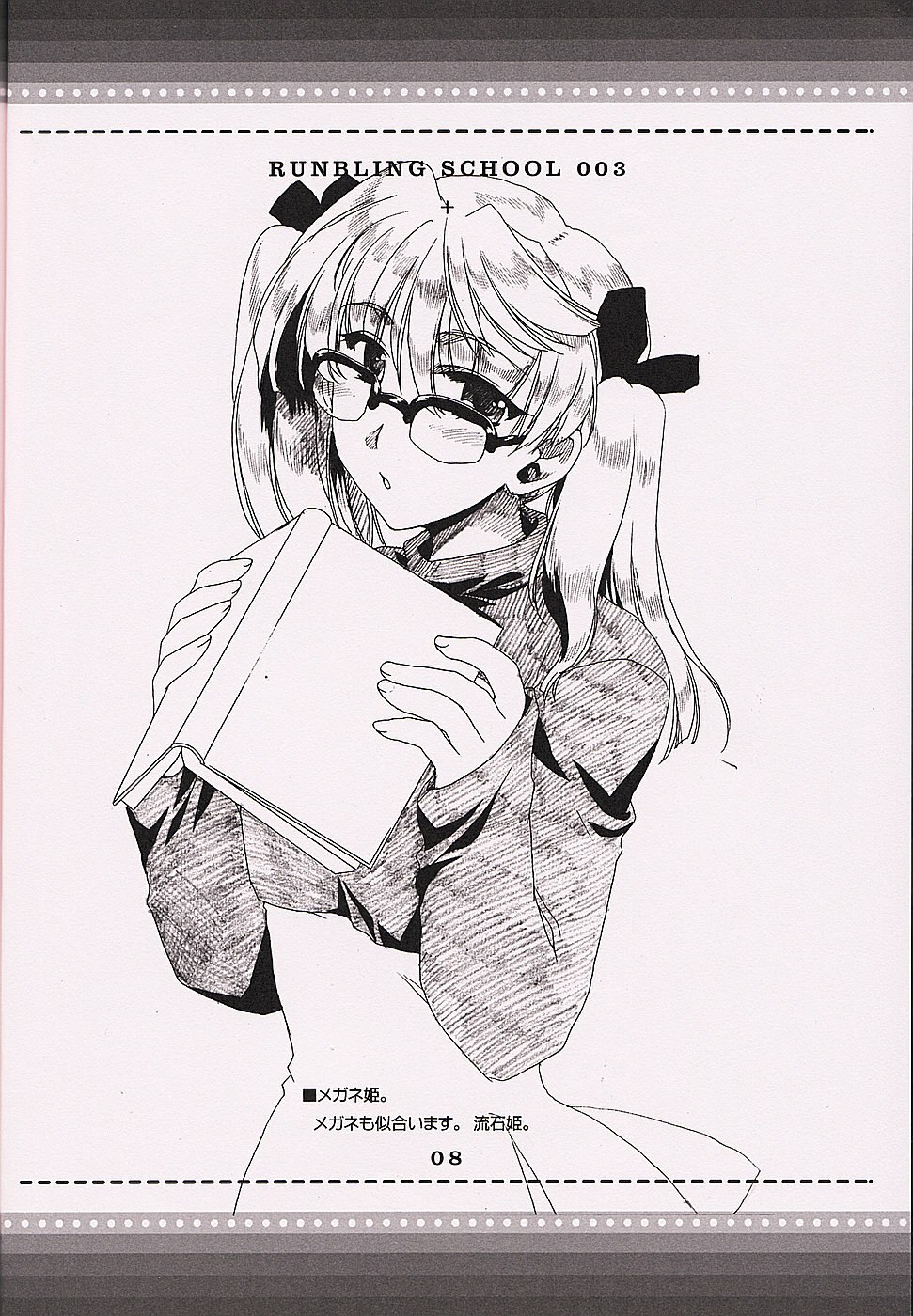 (SC24) [AKABEi SOFT (Alpha)] RUNBLING SCHOOL 003 (School Rumble) page 7 preview