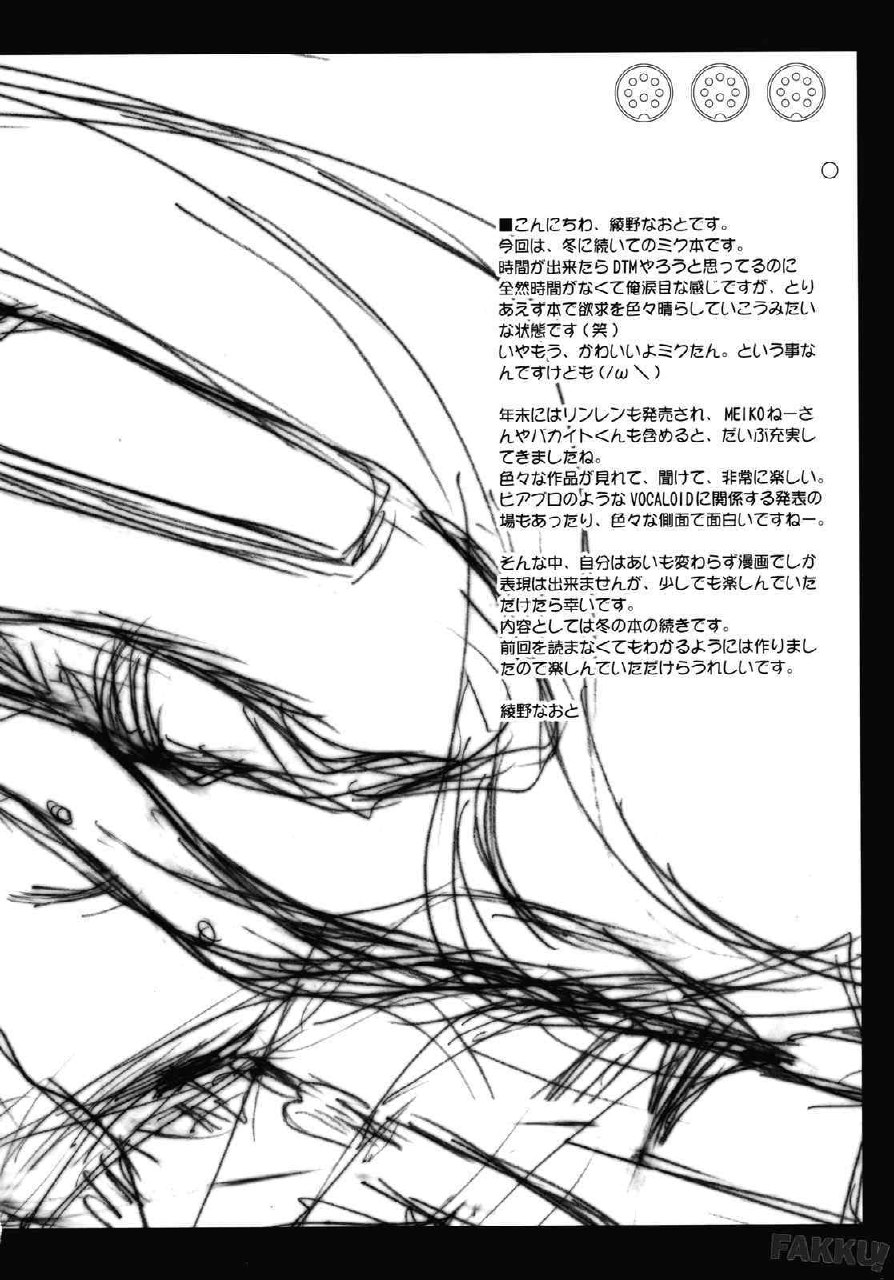 (SC38) [Kaiki Nisshoku (Ayano Naoto)] Sequence (Vocaloid) [English] page 3 preview