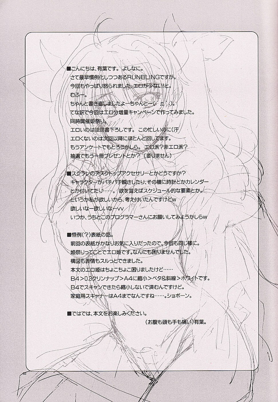 (SC24) [AKABEi SOFT (Alpha)] RUNBLING SCHOOL 003 (School Rumble) page 2 preview