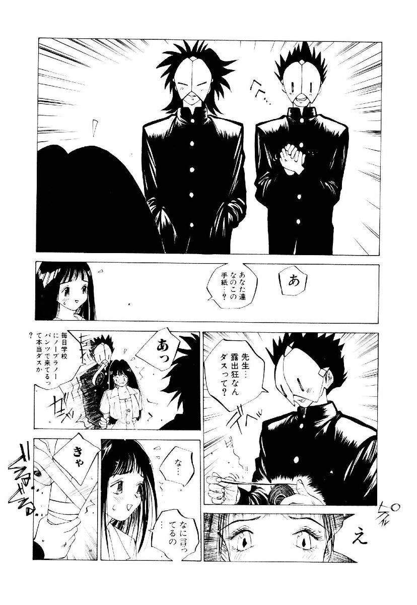 [Tomonaga Kazu] MOMONE II page 9 preview