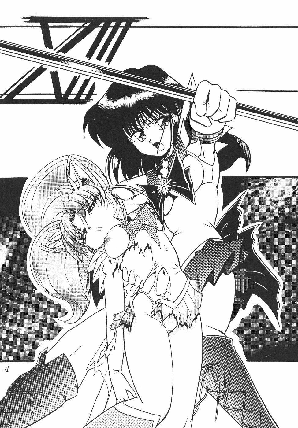 (C59) [Thirty Saver Street 2D Shooting (Various)] Silent Saturn 13 (Bishoujo Senshi Sailor Moon) page 3 preview