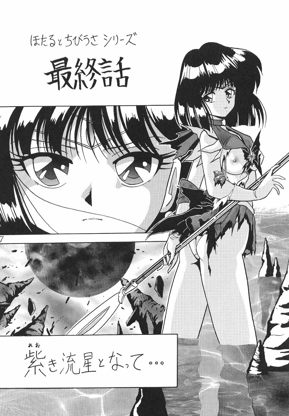 (C59) [Thirty Saver Street 2D Shooting (Various)] Silent Saturn 13 (Bishoujo Senshi Sailor Moon) page 7 preview