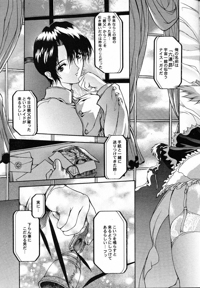 [Synthetic Garden] Sticky Slugger Showtime page 3 preview