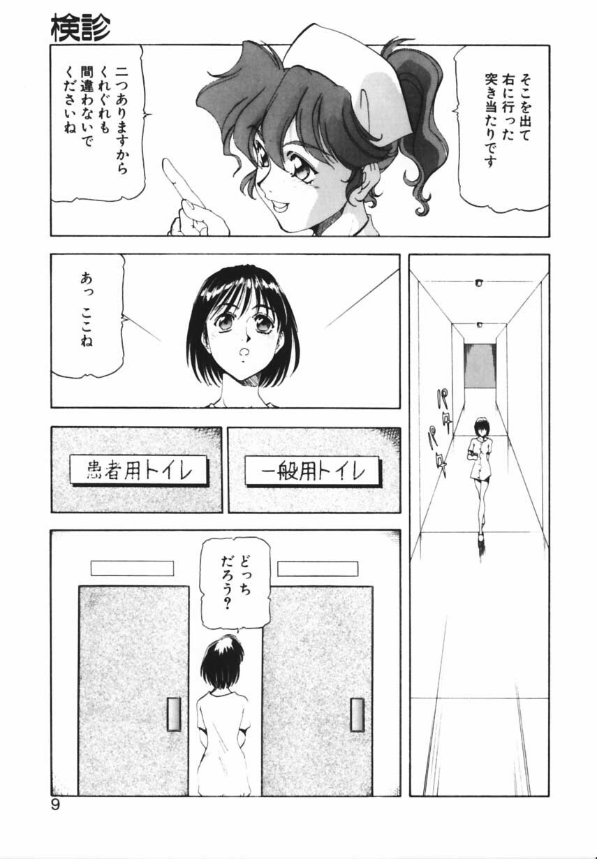 [ITOYOKO] Shikan Byoutou page 6 preview
