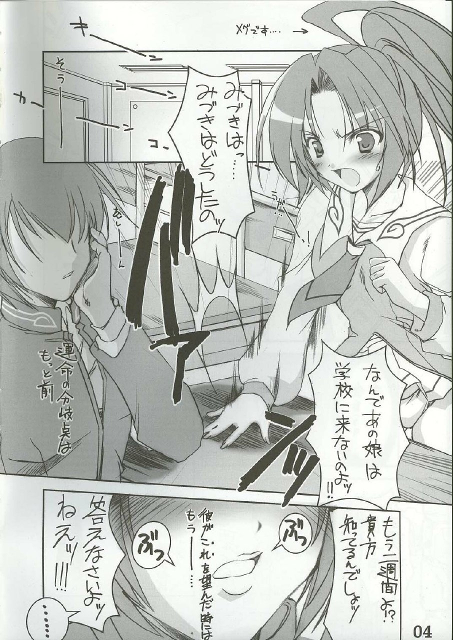 (C64) [HarthNir (Misakura Nankotsu)] Yumeria Choutokkyuu DREAM EXPRESS ~Moera yori Ai o Komete~ (Yumeria) page 3 preview