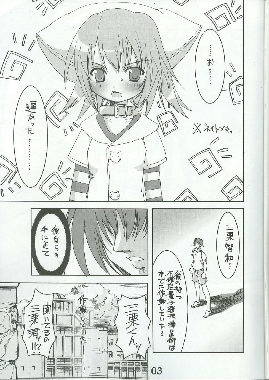 (C64) [HarthNir (Misakura Nankotsu)] Yumeria Choutokkyuu DREAM EXPRESS ~Moera yori Ai o Komete~ (Yumeria) page 2 preview