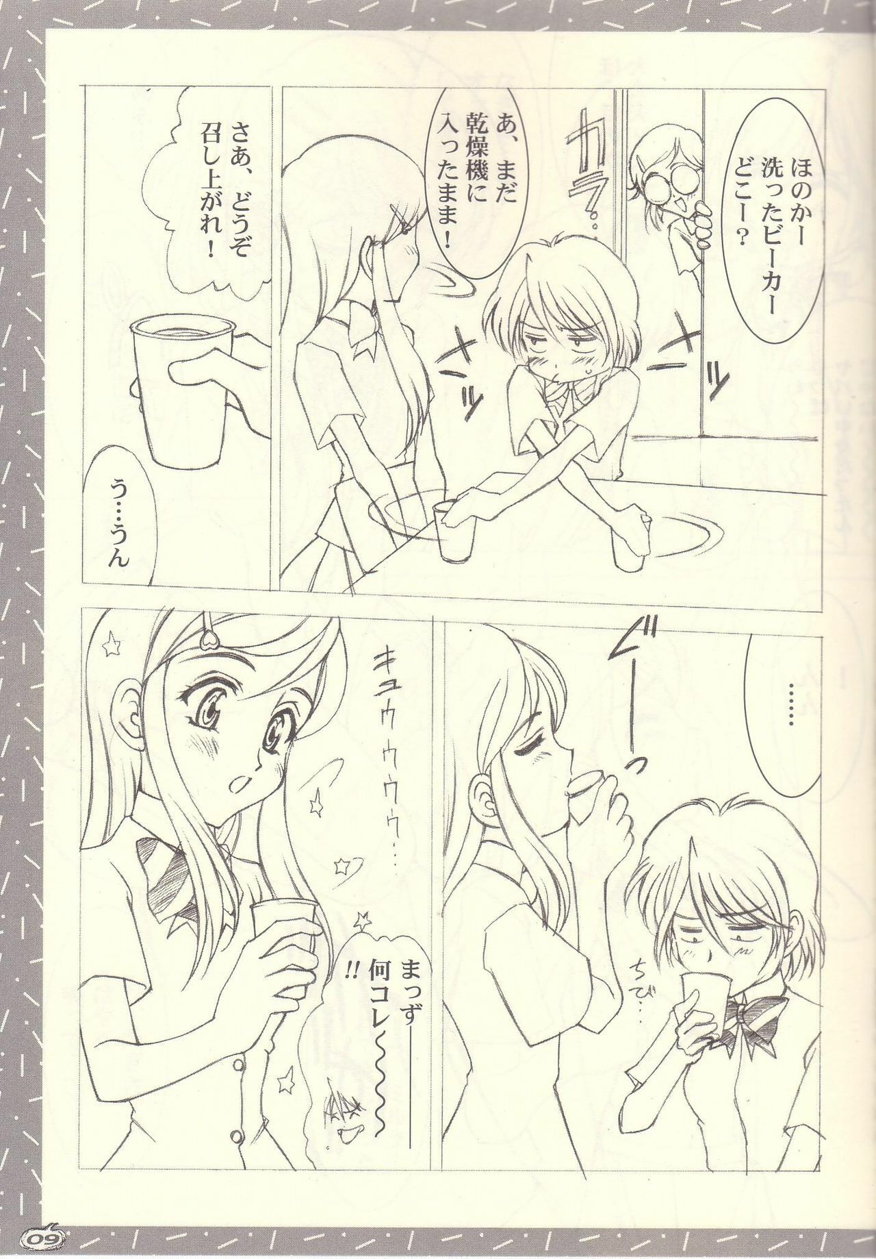 (C66) [Luck &amp; Pluck! Co. (Amanomiya Haruka)] Shuukan Toukyou Shoujo Aa (Pretty Cure) page 9 preview