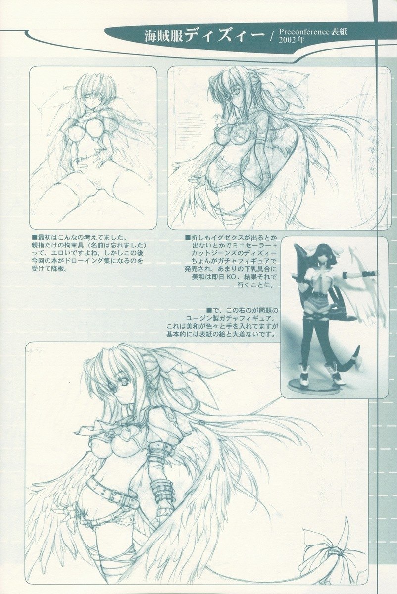 (C62) [Synthetic Garden (Miwa Yoshikazu)] Pre Conference 2002 (Various) page 7 preview