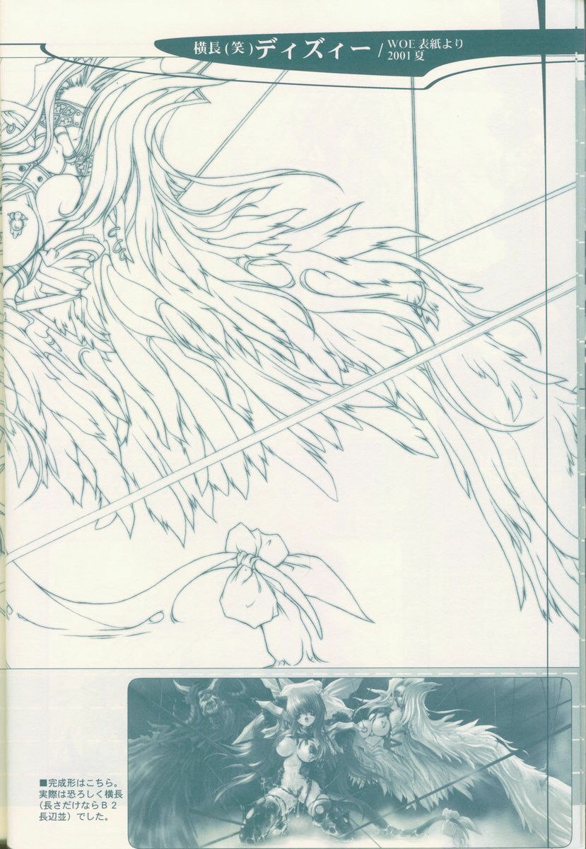 (C62) [Synthetic Garden (Miwa Yoshikazu)] Pre Conference 2002 (Various) page 9 preview
