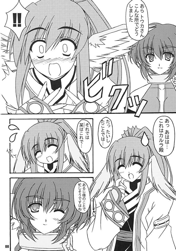 [BABY PINK!! (Minase Yuu)] Kaze no Oto (Utawarerumono) page 6 preview