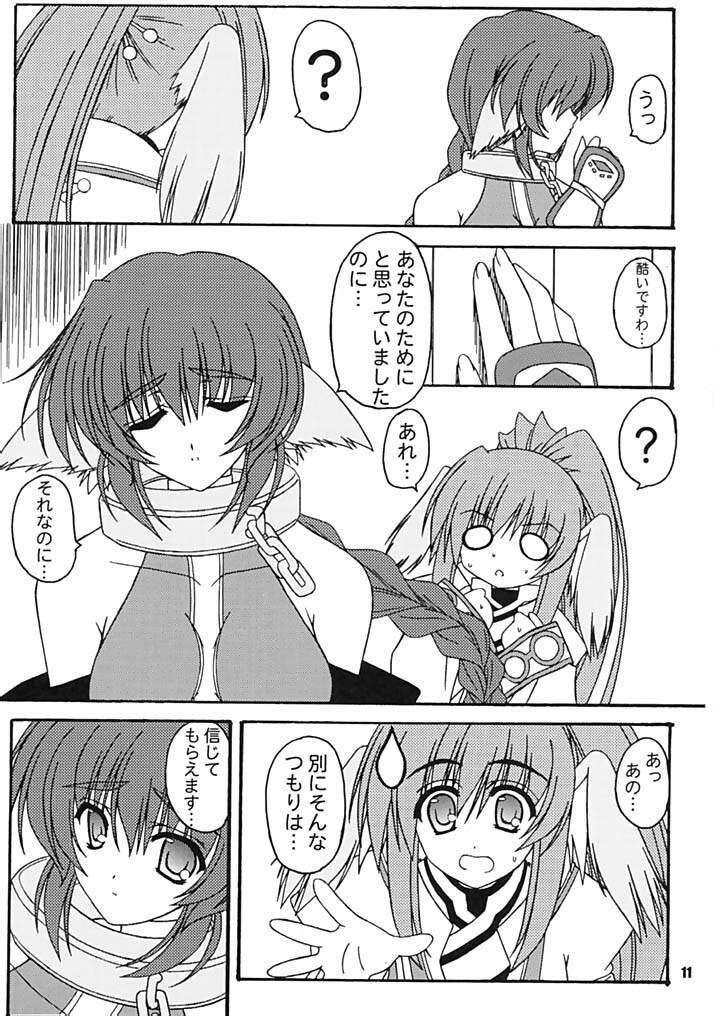[BABY PINK!! (Minase Yuu)] Kaze no Oto (Utawarerumono) page 9 preview