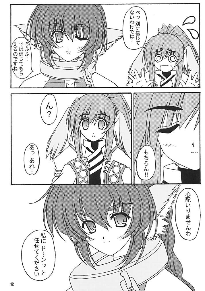 [BABY PINK!! (Minase Yuu)] Kaze no Oto (Utawarerumono) page 10 preview