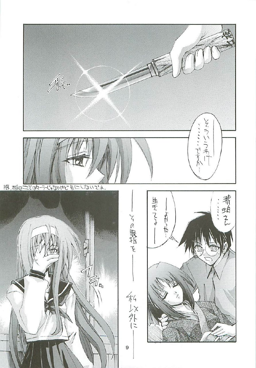 (C62) [P Harakiri (Various)] Uchuu Gingatai Star Command (Various) page 10 preview