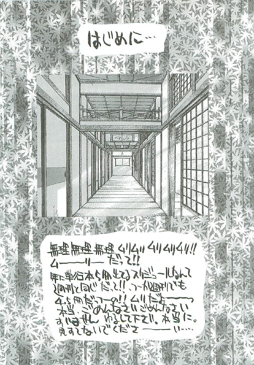 (C62) [P Harakiri (Various)] Uchuu Gingatai Star Command (Various) page 7 preview