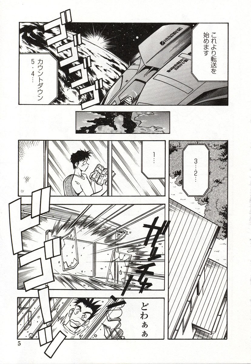 [ITOYOKO] Doki Doki Peach Angel page 6 preview