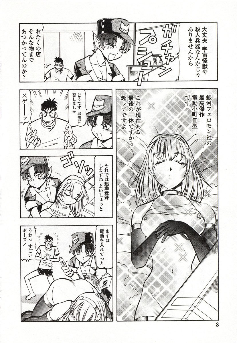 [ITOYOKO] Doki Doki Peach Angel page 9 preview