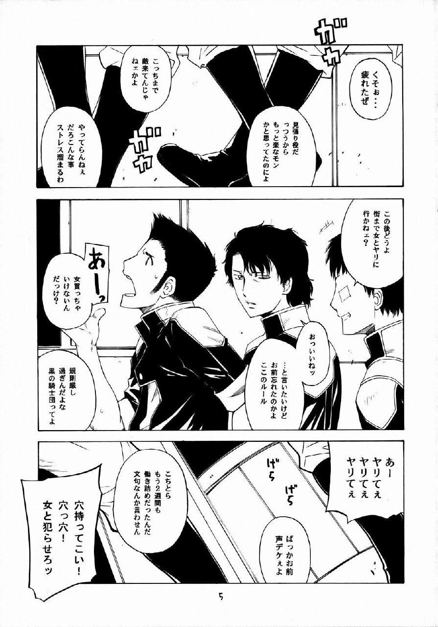 [Kouchaya (Ootsuka Kotora)] HIDE&amp;SEEK (Code Geass) page 4 preview