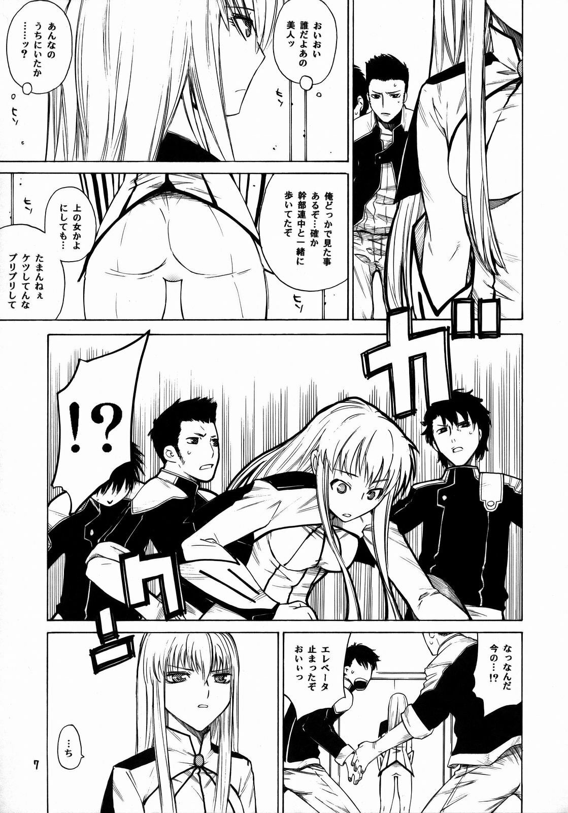 [Kouchaya (Ootsuka Kotora)] HIDE&amp;SEEK (Code Geass) page 6 preview