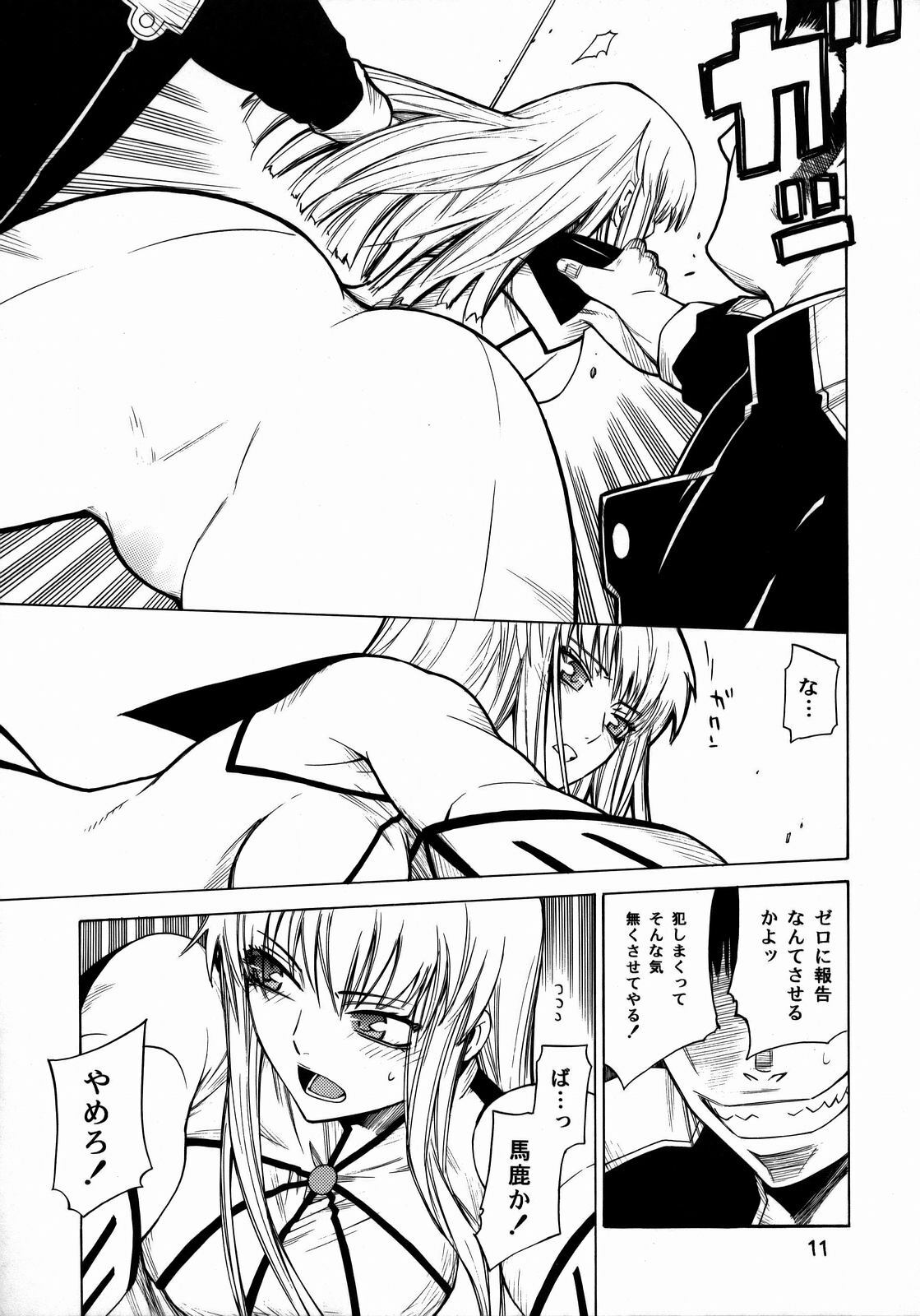 [Kouchaya (Ootsuka Kotora)] HIDE&amp;SEEK (Code Geass) page 10 preview
