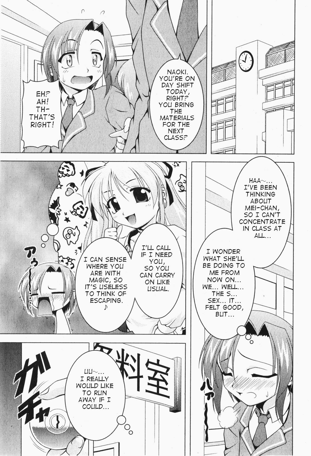 [RAVEN] Magical Making 2 (COMIC Moog 2007-12) [English] [takehiro] page 3 preview