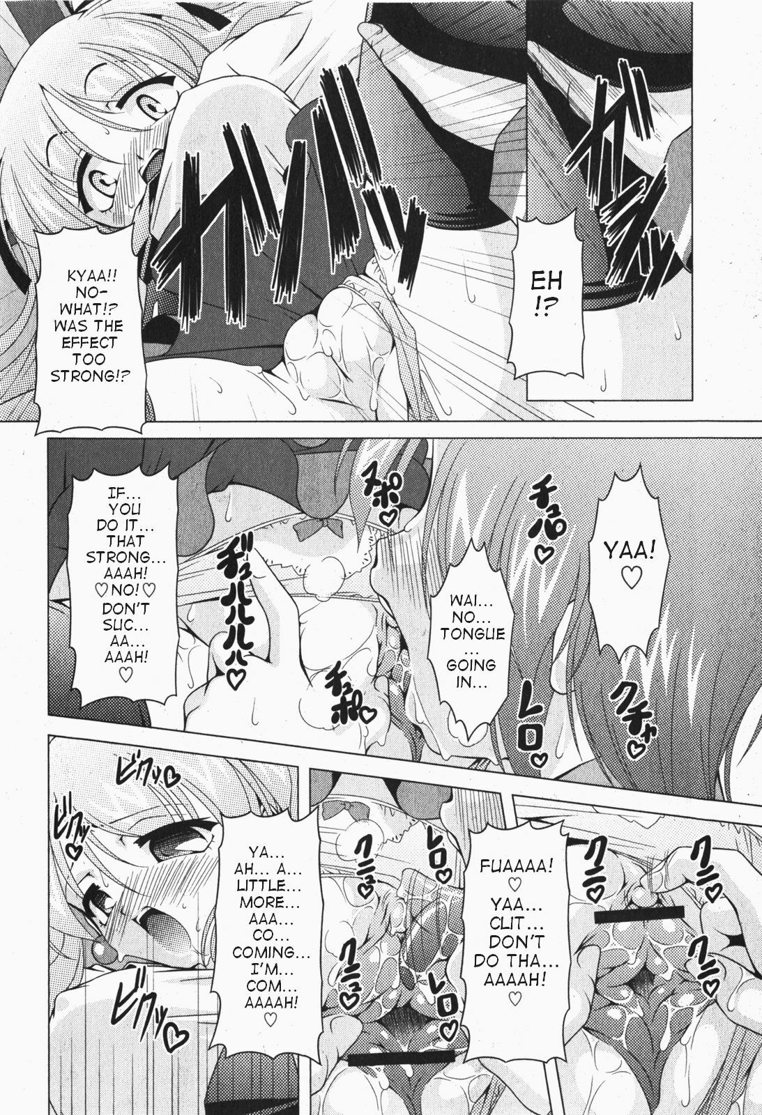 [RAVEN] Magical Making 2 (COMIC Moog 2007-12) [English] [takehiro] page 8 preview