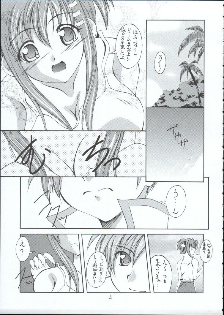 [RED RIBBON REVENGER] Genei (Star Ocean) page 4 preview