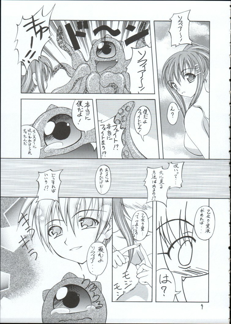 [RED RIBBON REVENGER] Genei (Star Ocean) page 8 preview