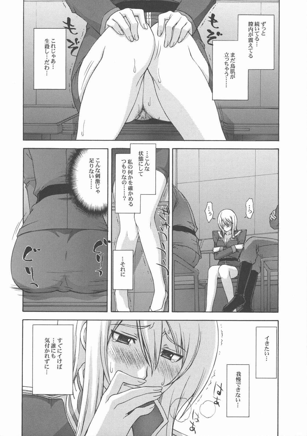 (C70) [Himitsu Kessha M (Kitahara Aki)] ZEON Lost War Chronicles GCB (Gundam) page 7 preview