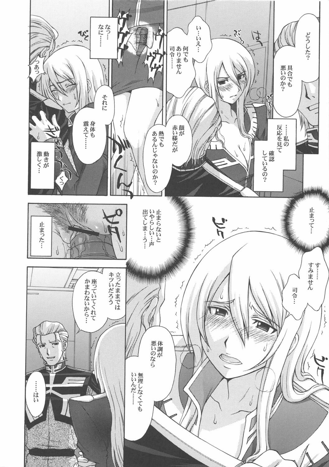 (C70) [Himitsu Kessha M (Kitahara Aki)] ZEON Lost War Chronicles GCB (Gundam) page 5 preview