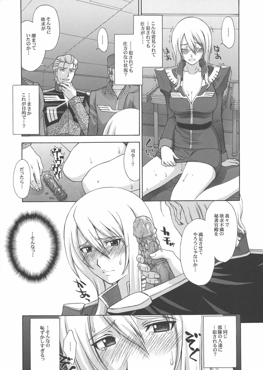 (C70) [Himitsu Kessha M (Kitahara Aki)] ZEON Lost War Chronicles GCB (Gundam) page 12 preview