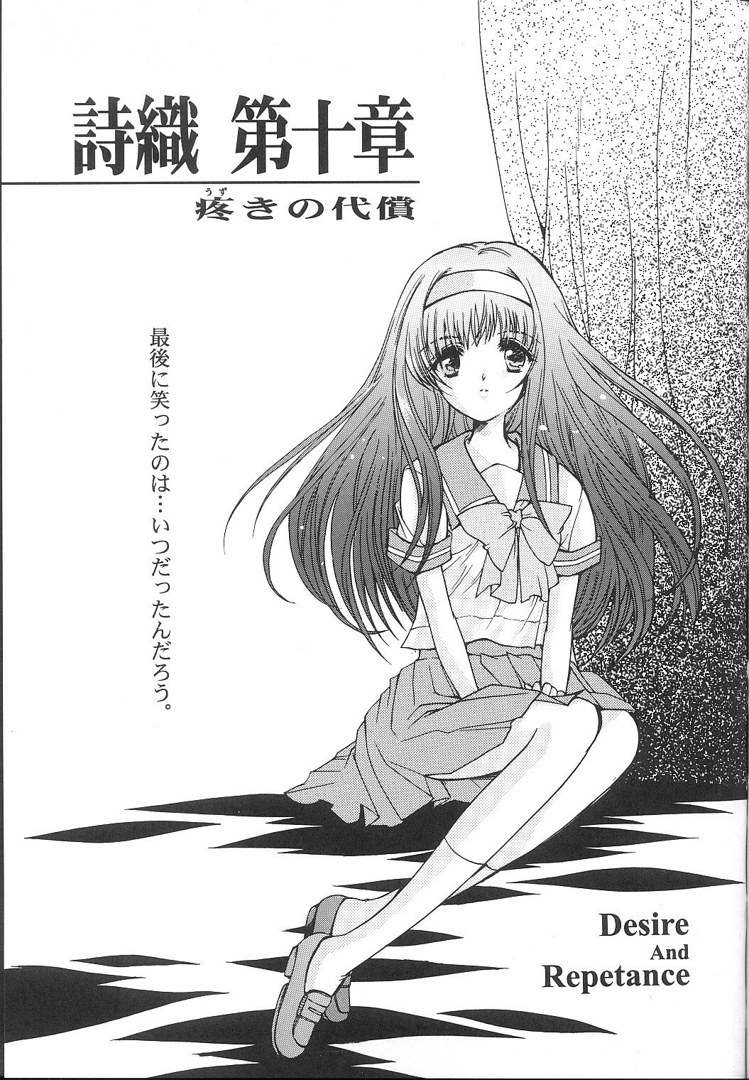 (C64) [HIGH RISK REVOLUTION (Aizawa Hiroshi)] Shiori Dai-Juu-Shou Uzuki no Daishou (Tokimeki Memorial) page 2 preview