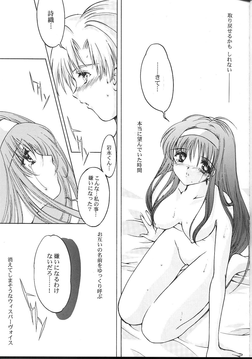 (C64) [HIGH RISK REVOLUTION (Aizawa Hiroshi)] Shiori Dai-Juu-Shou Uzuki no Daishou (Tokimeki Memorial) page 6 preview