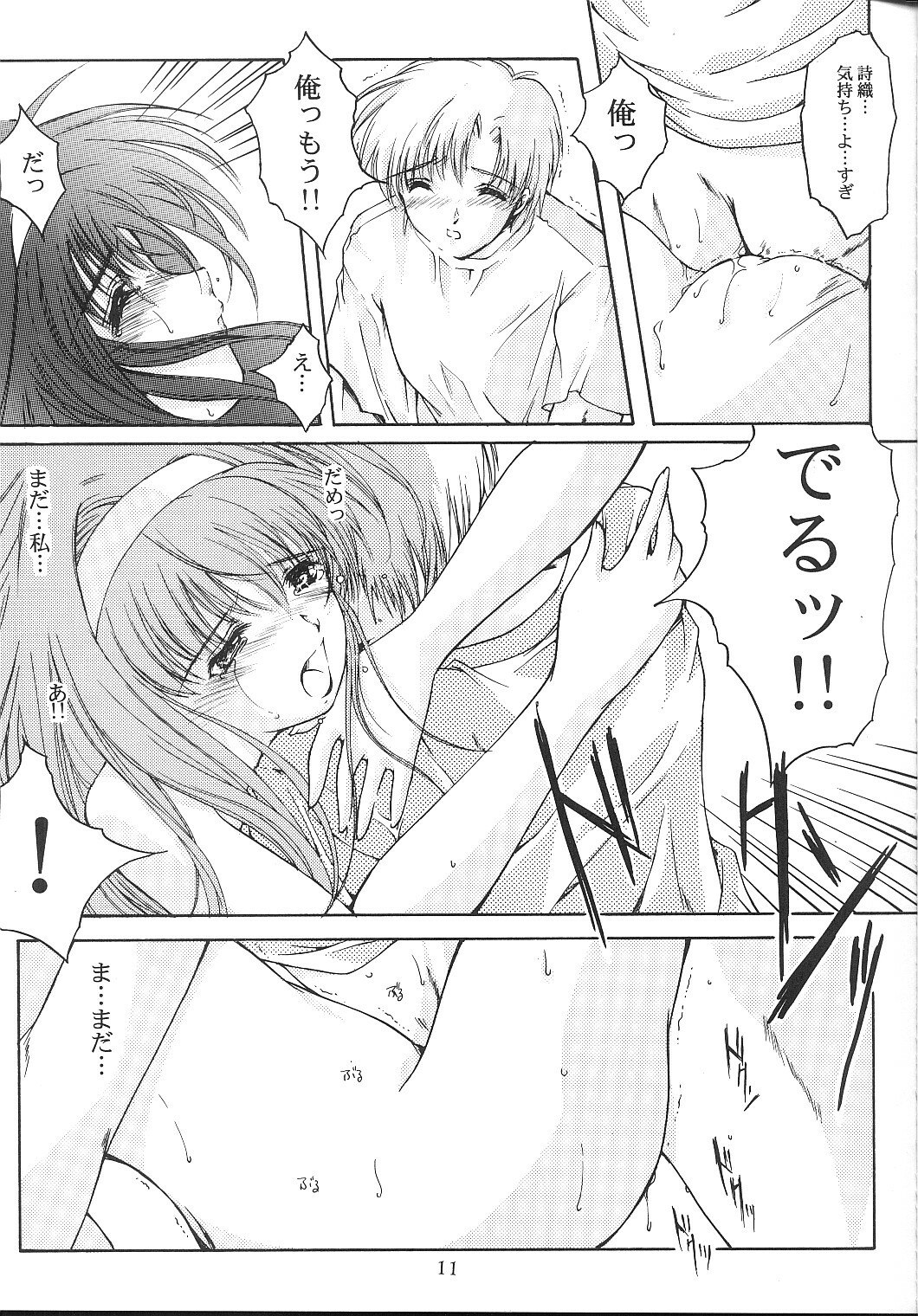 (C64) [HIGH RISK REVOLUTION (Aizawa Hiroshi)] Shiori Dai-Juu-Shou Uzuki no Daishou (Tokimeki Memorial) page 10 preview