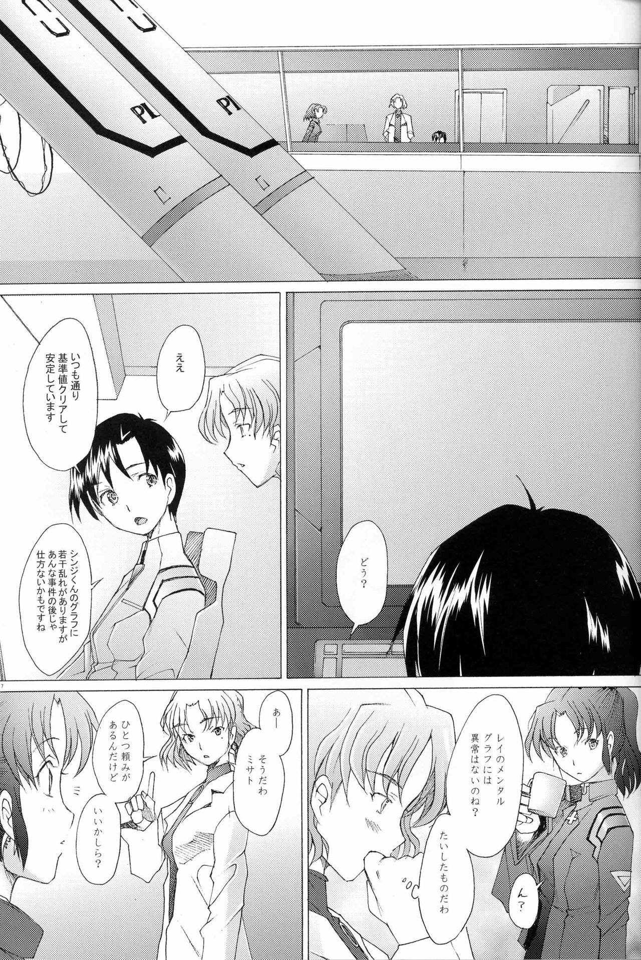 (C73)[Kohakutei (Sakai Hamachi)] EDEN -Rei8- (Neon Genesis Evangelion) page 6 preview