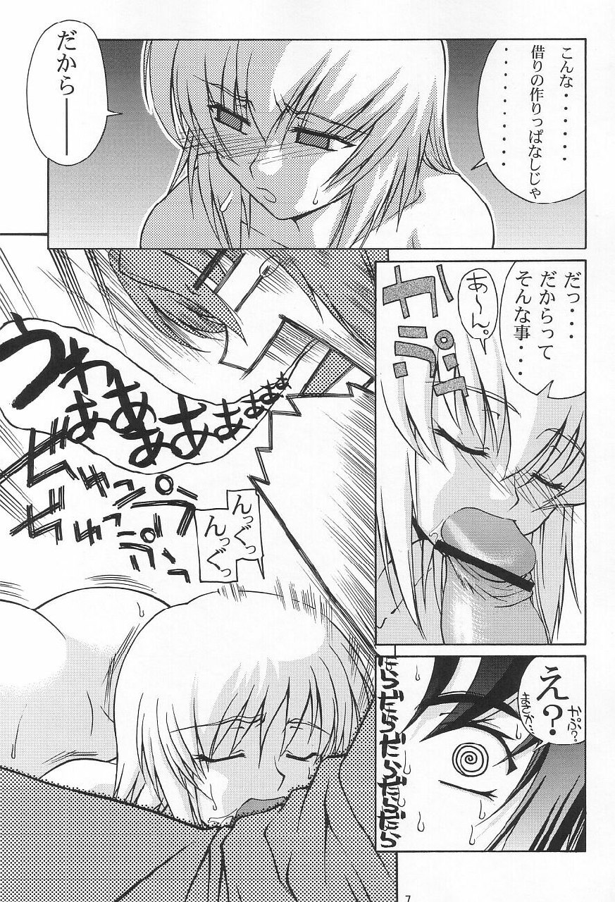 (C65) [GOLD RUSH (Suzuki Address)] Emotion (Ki) (Gundam SEED) page 7 preview