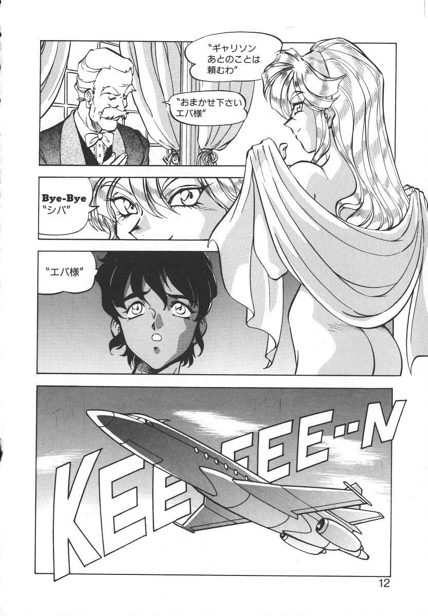 [ITOYOKO] Dynamite Milk page 10 preview