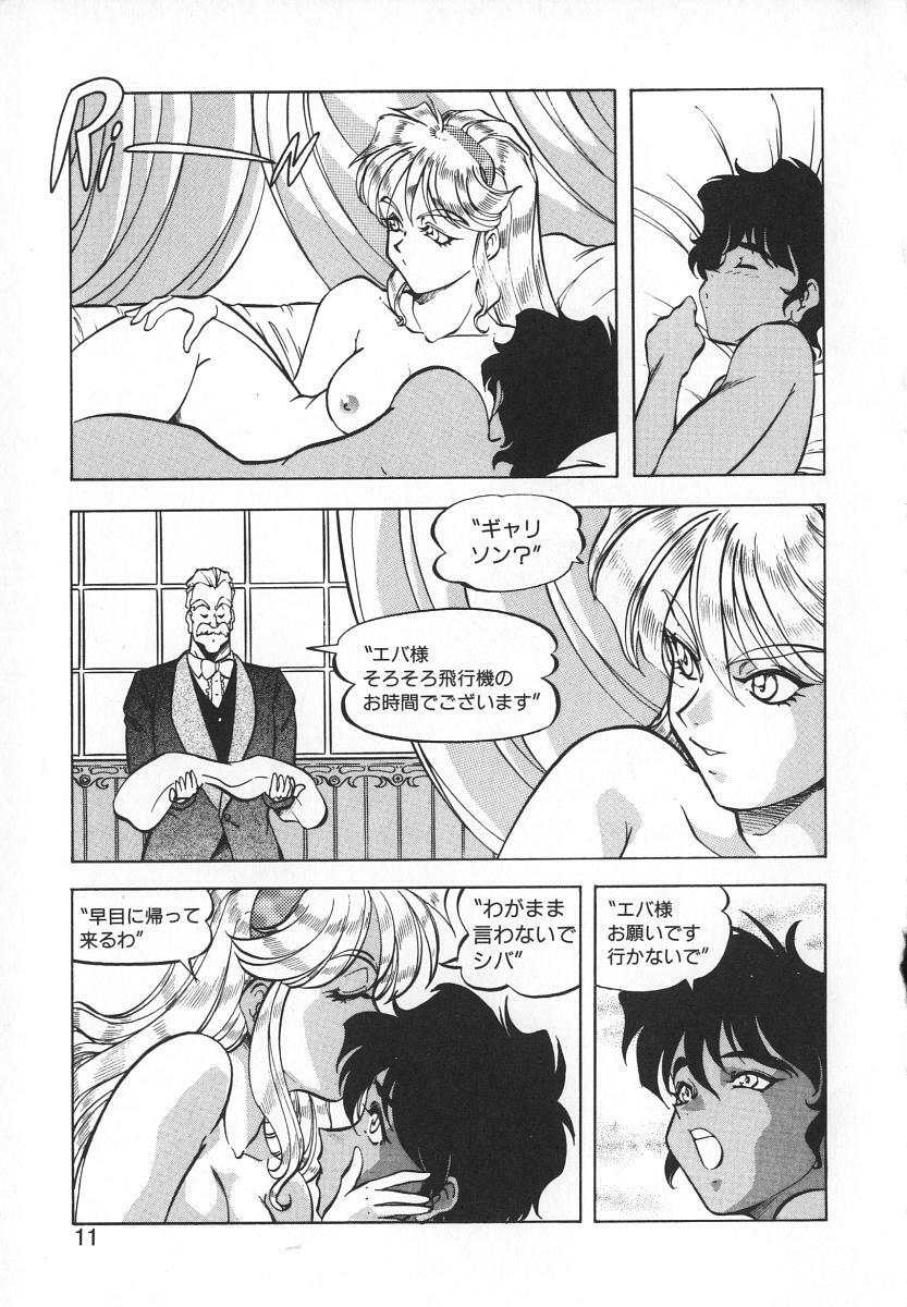 [ITOYOKO] Dynamite Milk page 9 preview