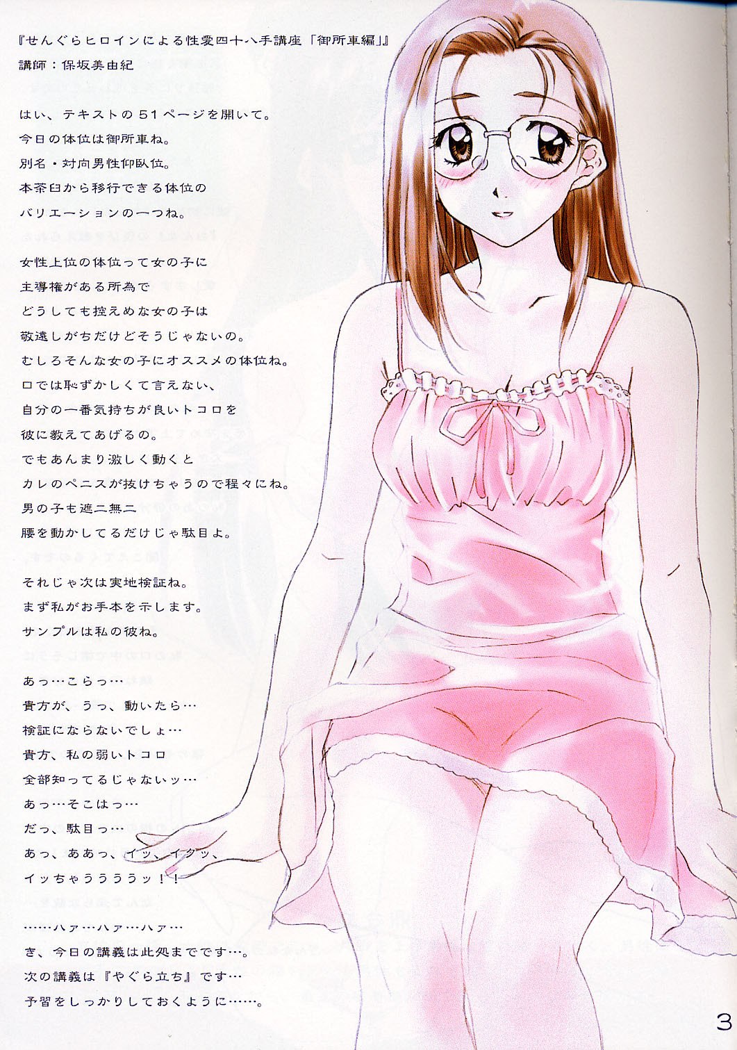 (C63) [Polorinken (Polorinken)] Another View Point (Sentimental Graffiti) page 2 preview