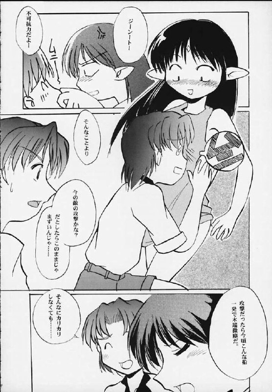 (SC8) [Sueya (Sue)] Lafiel-sama to Yobu ga Yoi!!! (Seikai no Senki) page 8 preview