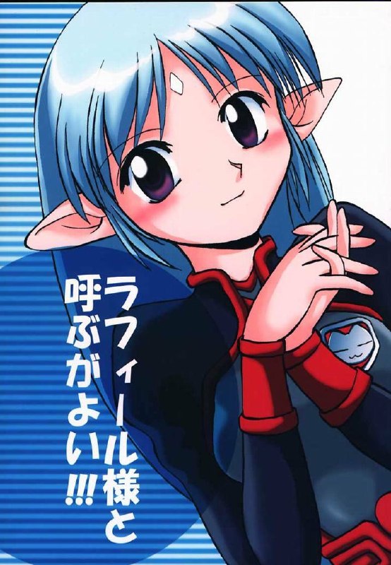 (SC8) [Sueya (Sue)] Lafiel-sama to Yobu ga Yoi!!! (Seikai no Senki)