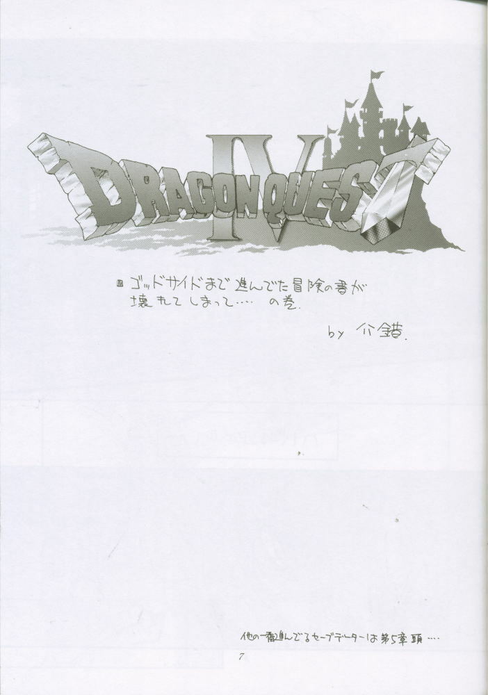 [Kaishaku] Uchuujin To Kaijuu No Tatakai page 6 preview