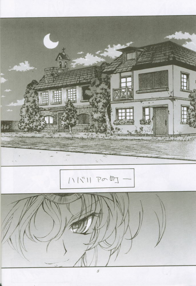 [Kaishaku] Uchuujin To Kaijuu No Tatakai page 7 preview