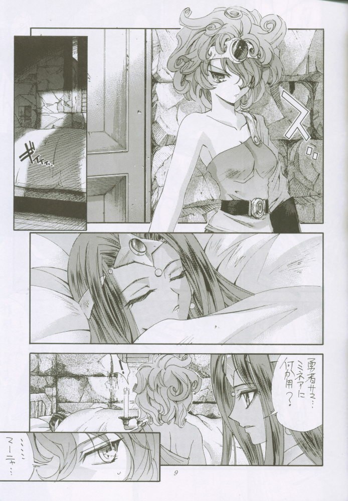 [Kaishaku] Uchuujin To Kaijuu No Tatakai page 8 preview