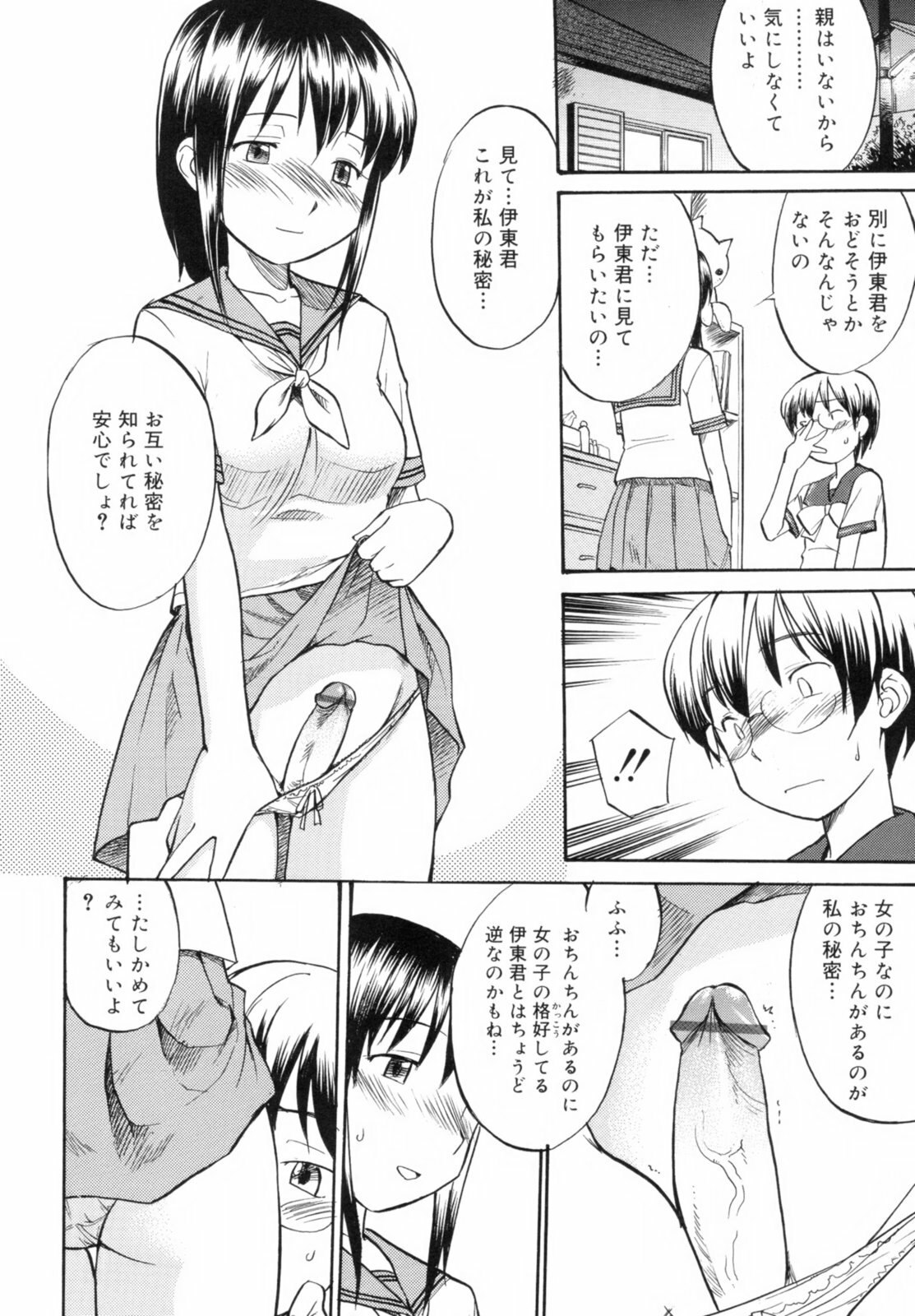 [Hinemosu Notari] Read Me! page 12 preview