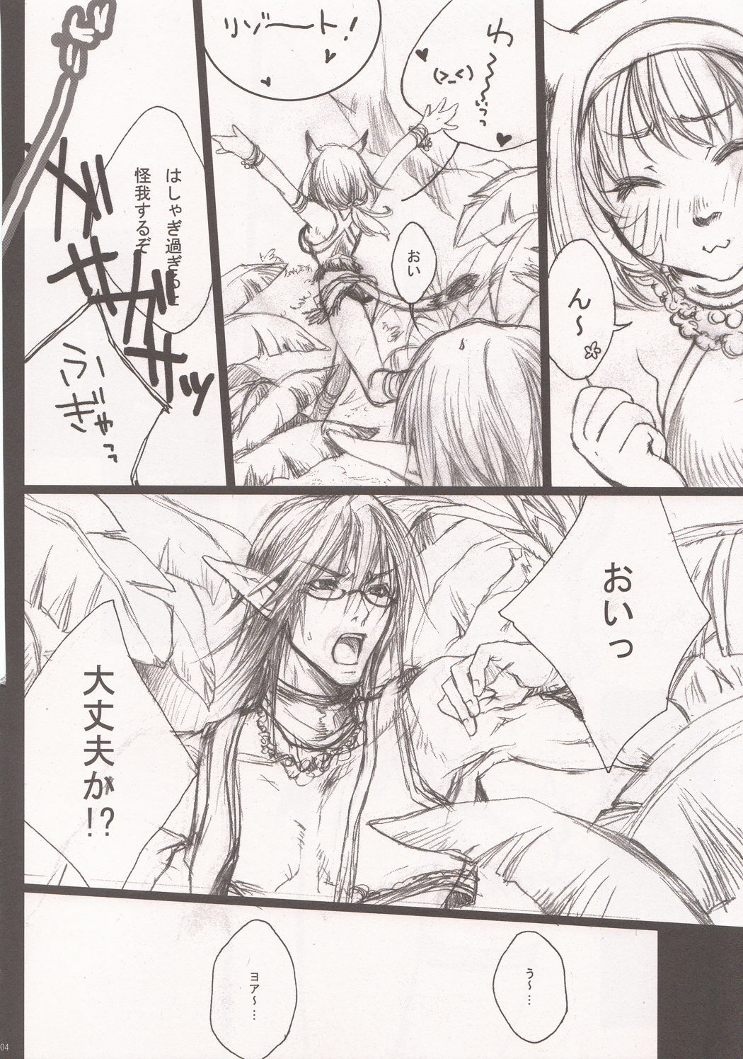 (C70) [Akai Tsubasa (Tachibana Chata)] Bibiki-wan ni ikimashita (Final Fantasy XI) page 4 preview