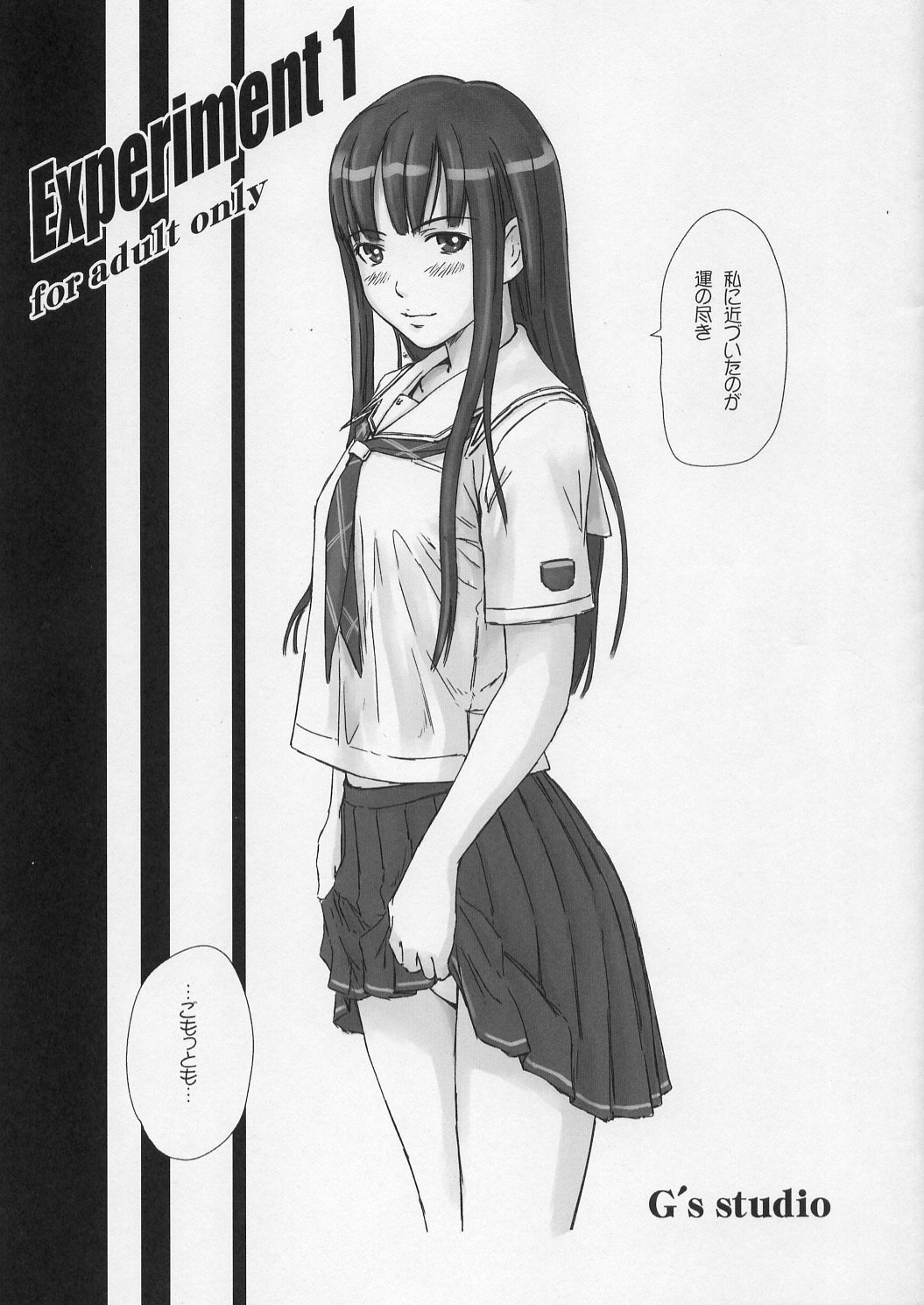 (C70)  Experiment 1 (KimiKiss)
