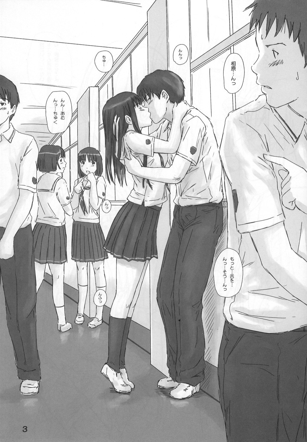 (C70)  Experiment 1 (KimiKiss) page 2 preview