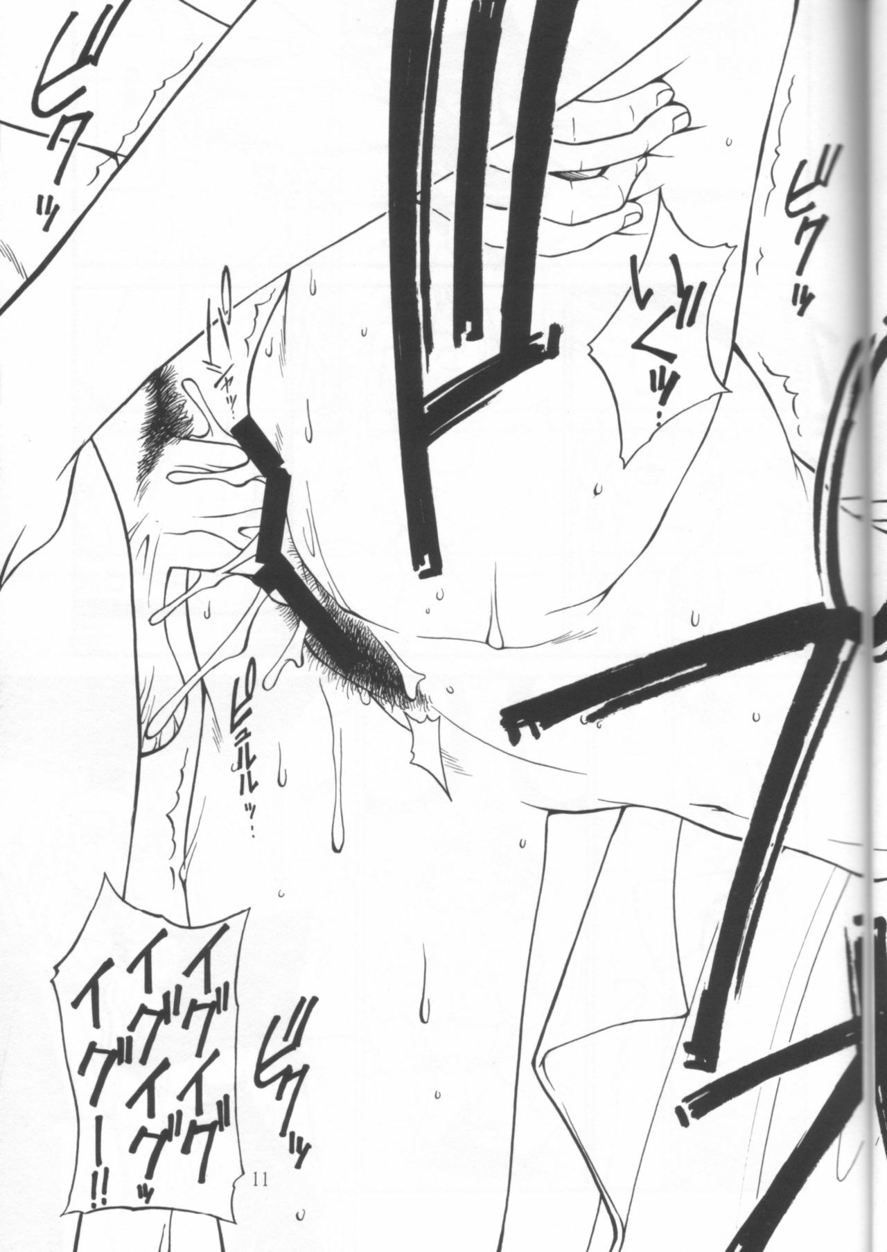 (C64) [Sangatsu no Lion (Don Shigeru)] SEED ON (Mobile Suit Gundam SEED) page 10 preview