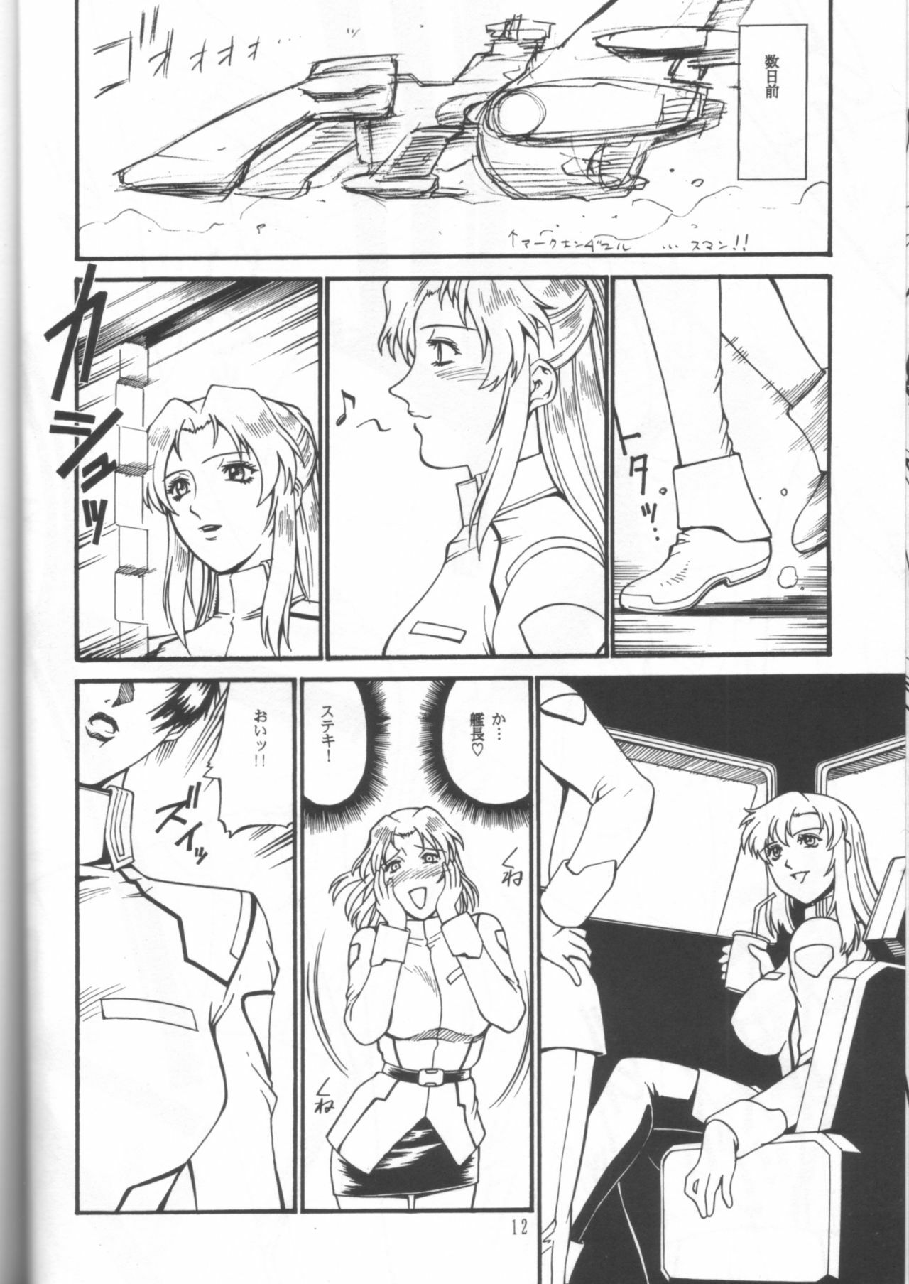 (C64) [Sangatsu no Lion (Don Shigeru)] SEED ON (Mobile Suit Gundam SEED) page 11 preview