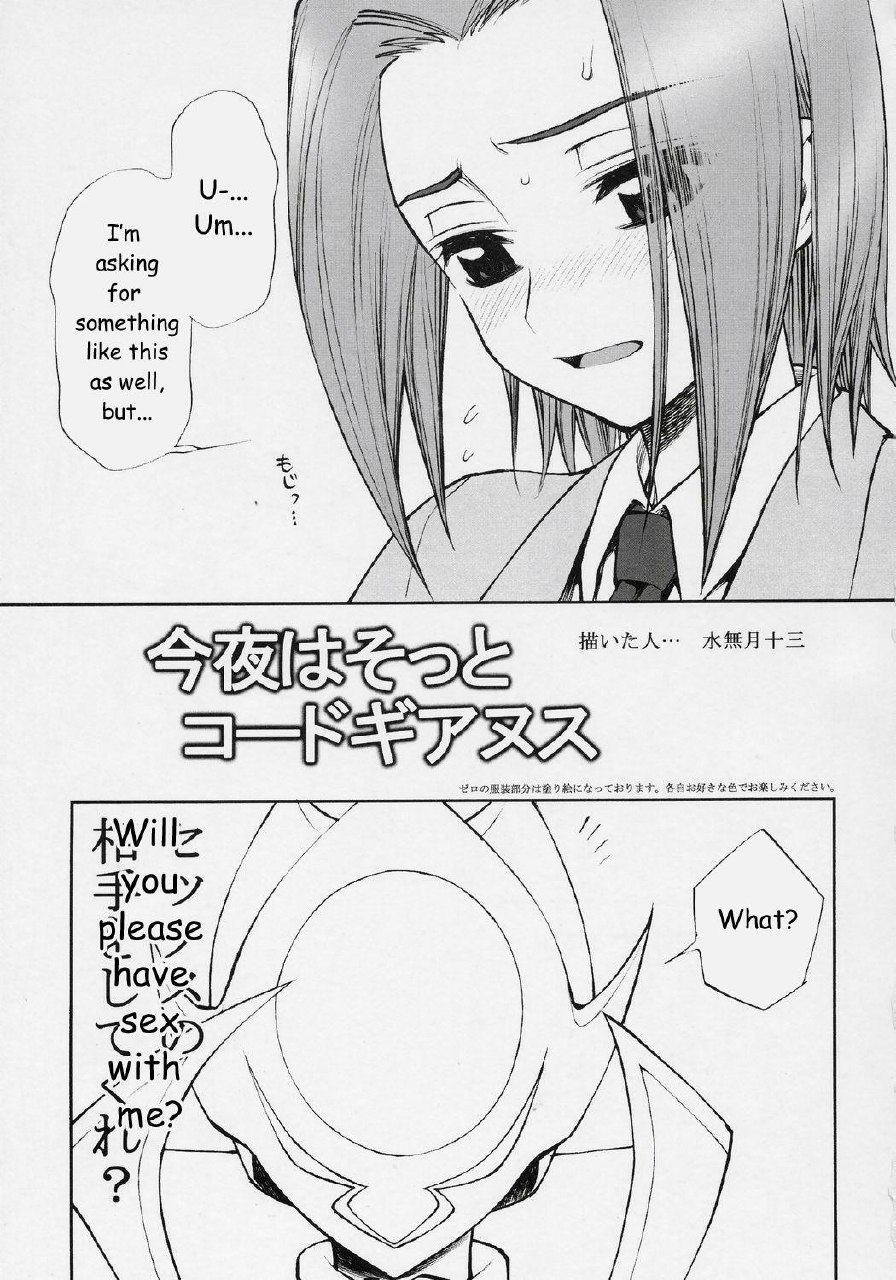 (C71) [Nicomark (Minazuki Juuzou)] Konya wa Sotto Code GeAnus (CODE GEASS: Lelouch of the Rebellion) [English] page 2 preview